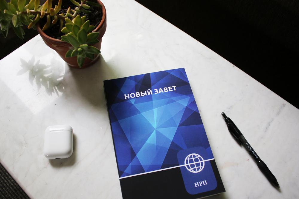 NRT, Russian New Testament Bible