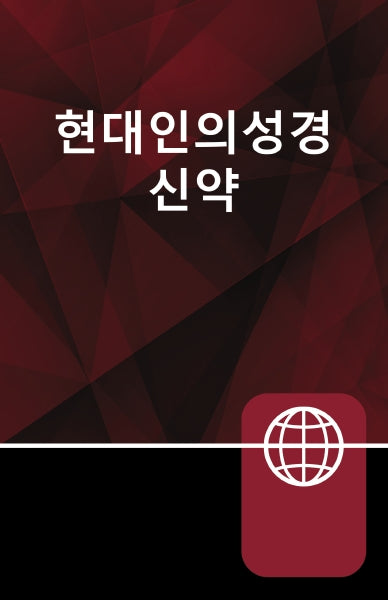 9780310451761