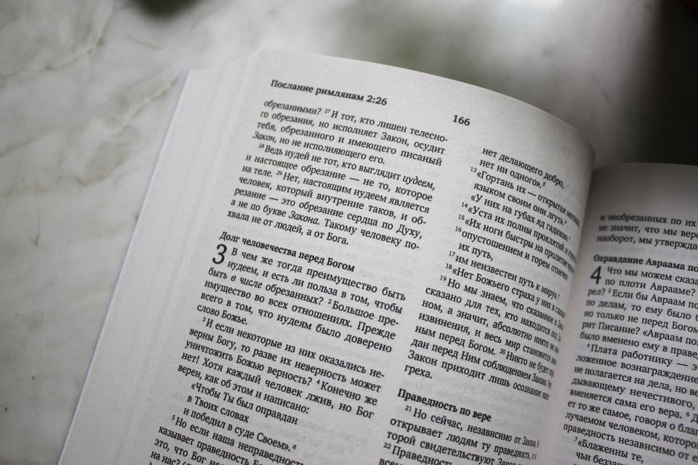 NRT, Russian New Testament Bible