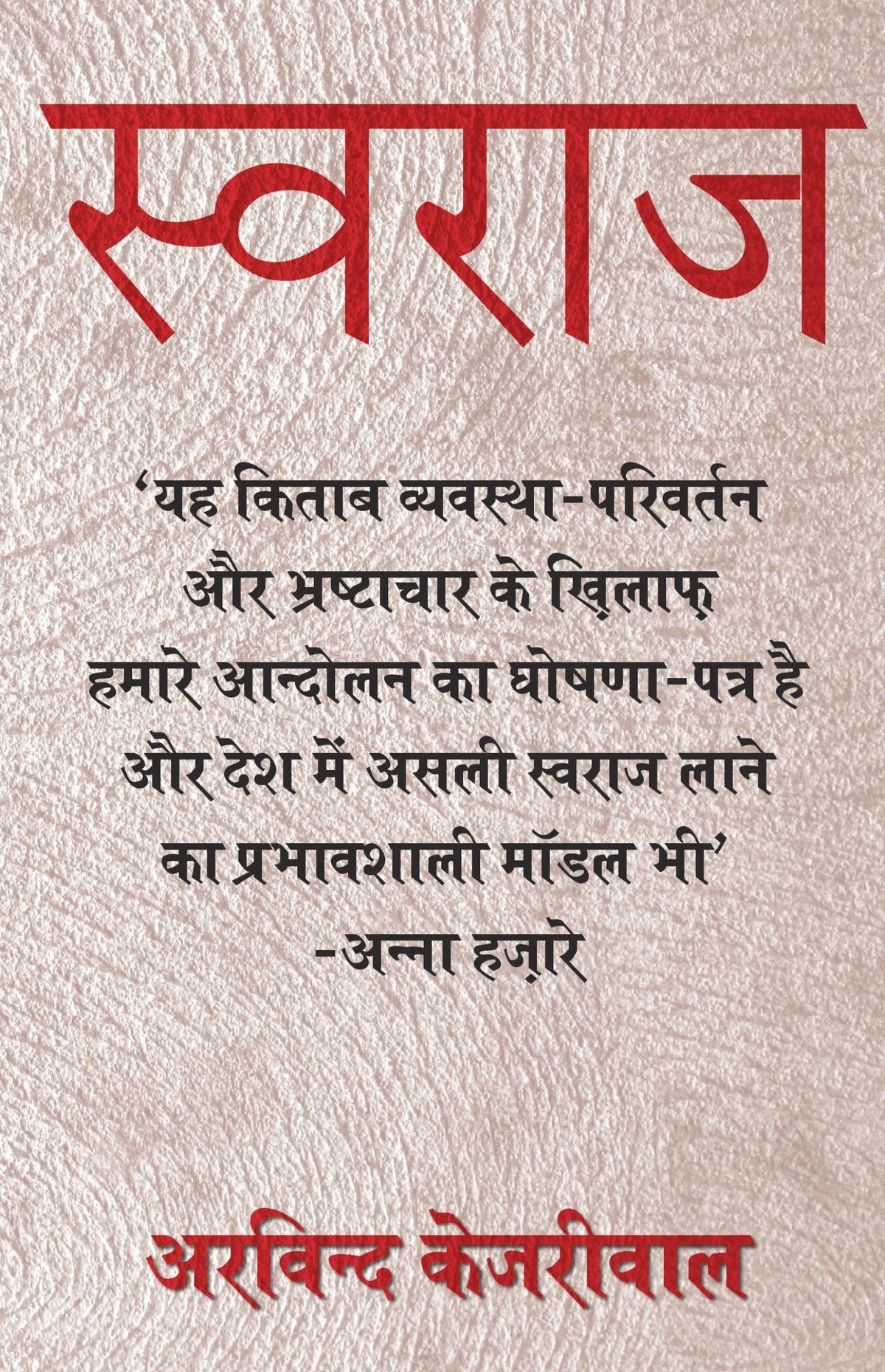 9788172237677